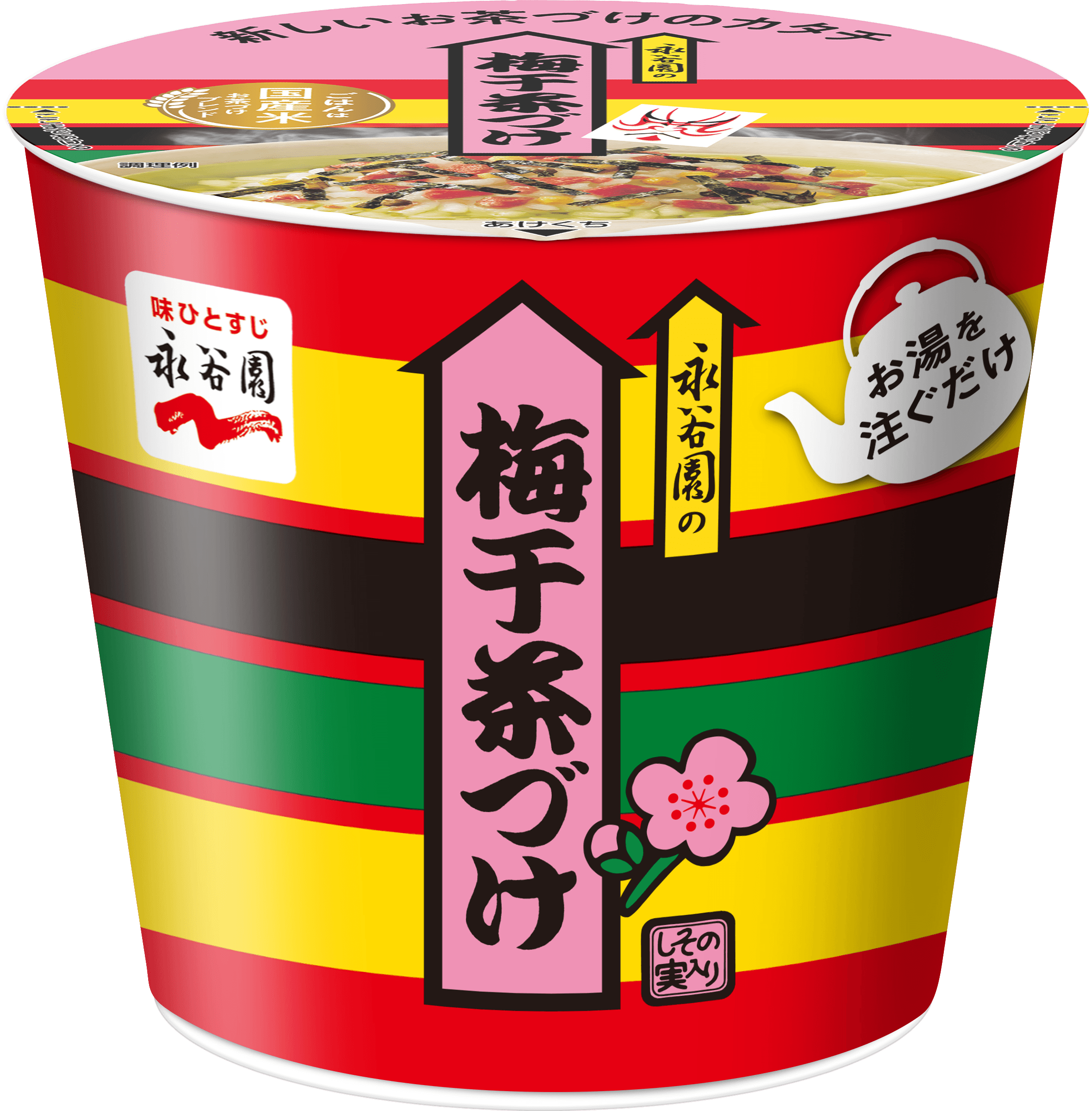 梅干茶づけ カップ